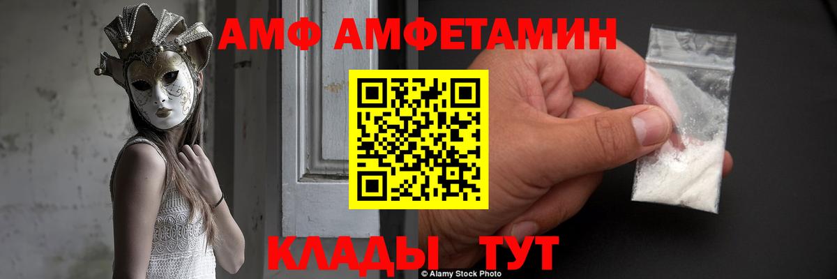 АМФ 98% Электросталь