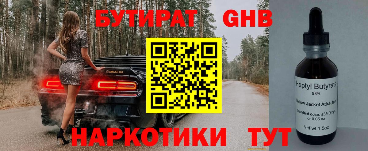 Электросталь  БУТИРАТ оксана  Вход с VPN 