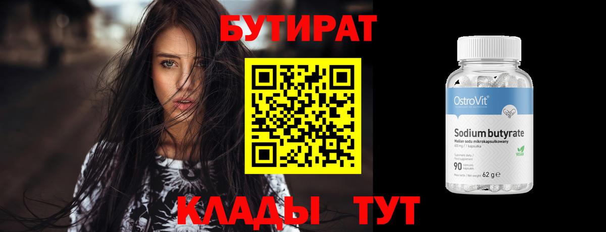БУТИРАТ GHB Электросталь