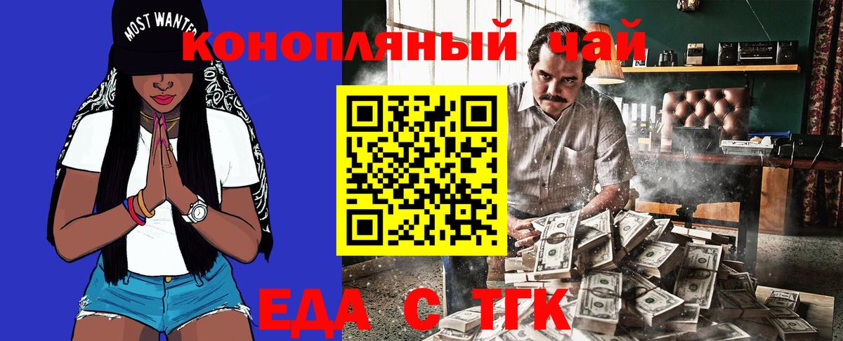 Электросталь  Canna-Cookies марихуана  Вход с VPN 