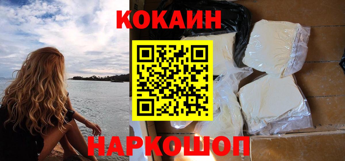 что такое   Вход с VPN  Cocaine Перу  Электросталь  COCAIN Перу 