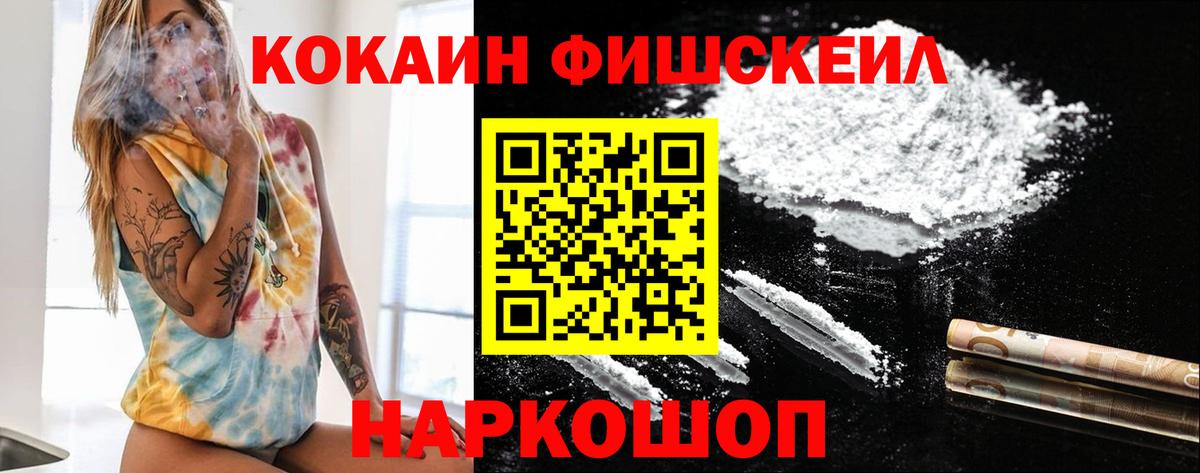Cocaine 99% Электросталь