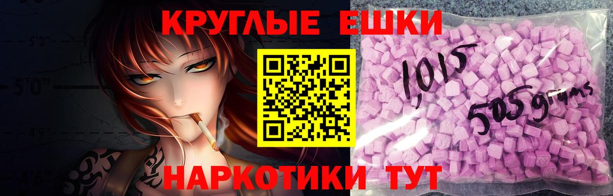 Электросталь  ЭКСТАЗИ VHQ  Ecstasy  mega вход  Вход с VPN 
