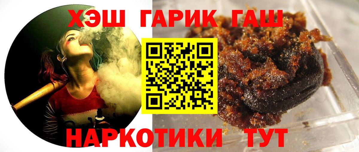ГАШИШ Изолятор Электросталь
