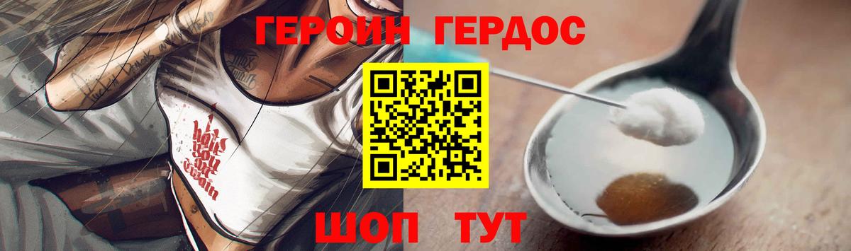 ГЕРОИН  ГЕРОИН белый  Вход с VPN  Электросталь 