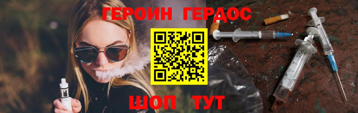 Героин гречка Электросталь