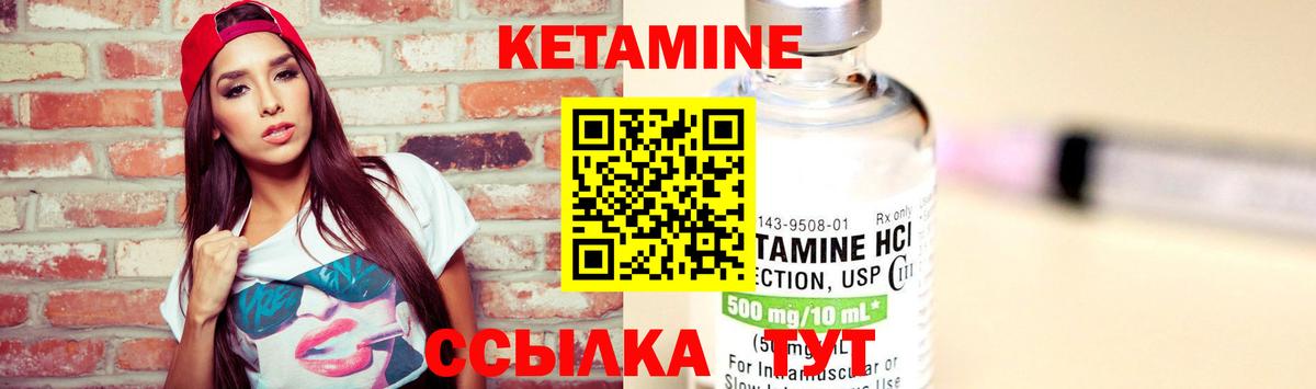 Кетамин ketamine  Кетамин VHQ  Вход с VPN  Электросталь 