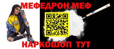 меф Будённовск