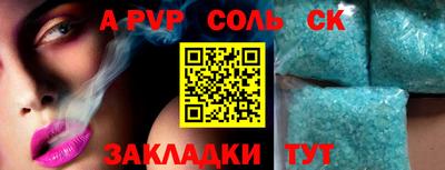 меф Будённовск