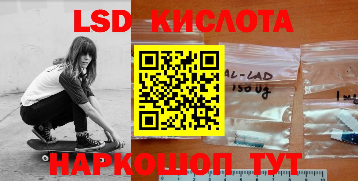 ЛСД экстази кислота Электросталь
