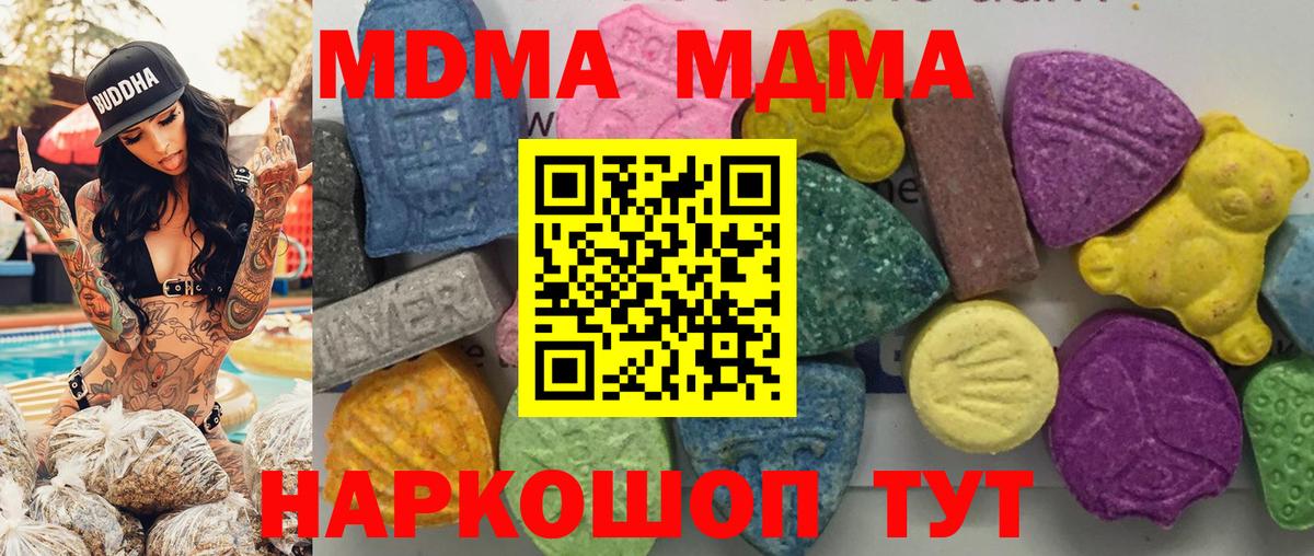 Электросталь  МДМА VHQ  Вход с VPN 