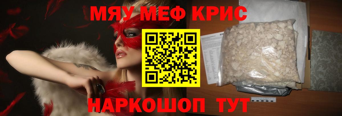 Меф кристаллы Электросталь