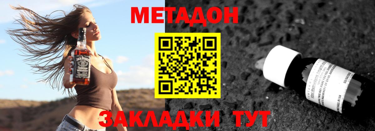 Метадон VHQ  Вход с VPN  Электросталь  Метадон methadone 