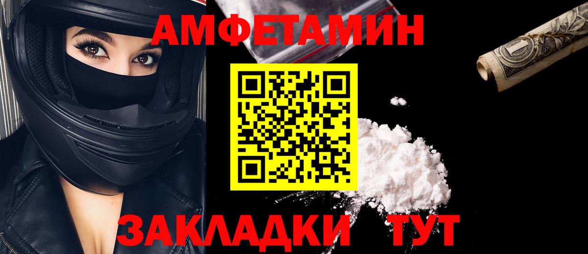 Электросталь  Первитин Methamphetamine  МЕТАМФЕТАМИН  Вход с VPN 