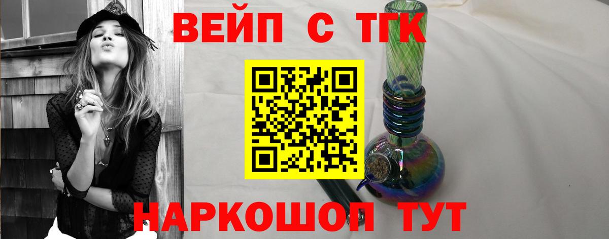 Дистиллят ТГК вейп с тгк Электросталь