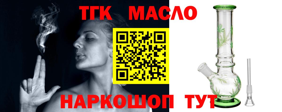 Дистиллят ТГК жижа  Дистиллят ТГК вейп  Вход с VPN  Электросталь 