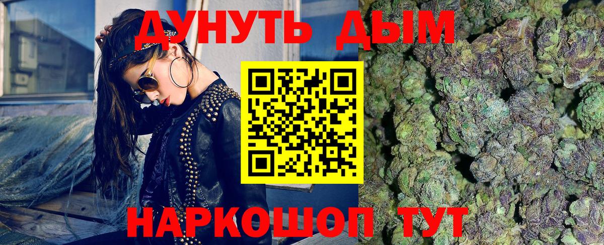 МАРИХУАНА OG Kush  Канабис LSD WEED  Конопля MAZAR  Вход с VPN  Электросталь 